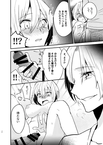 [Martan] Onii-chan ni Imouto ga (Seiteki ni) Taberarechatta Hanashi Soushuuhen Fhentai.net - Page 35