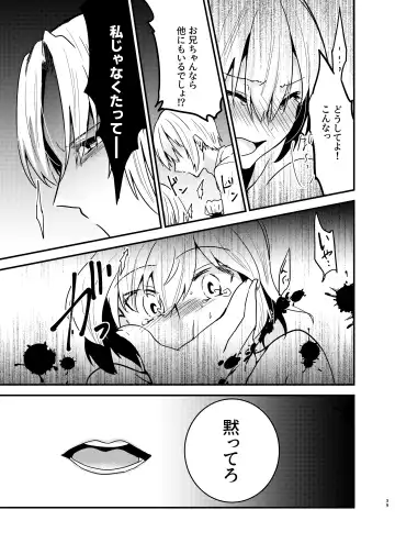 [Martan] Onii-chan ni Imouto ga (Seiteki ni) Taberarechatta Hanashi Soushuuhen Fhentai.net - Page 38