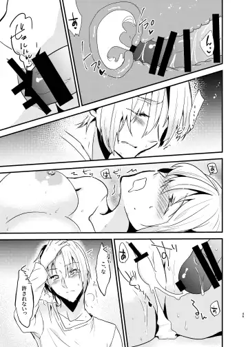 [Martan] Onii-chan ni Imouto ga (Seiteki ni) Taberarechatta Hanashi Soushuuhen Fhentai.net - Page 44