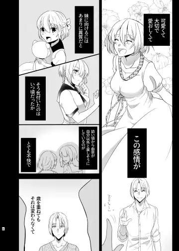 [Martan] Onii-chan ni Imouto ga (Seiteki ni) Taberarechatta Hanashi Soushuuhen Fhentai.net - Page 57