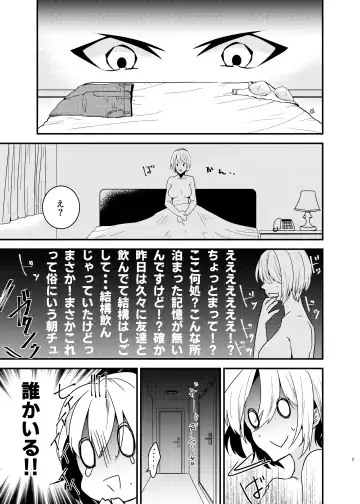 [Martan] Onii-chan ni Imouto ga (Seiteki ni) Taberarechatta Hanashi Soushuuhen Fhentai.net - Page 6