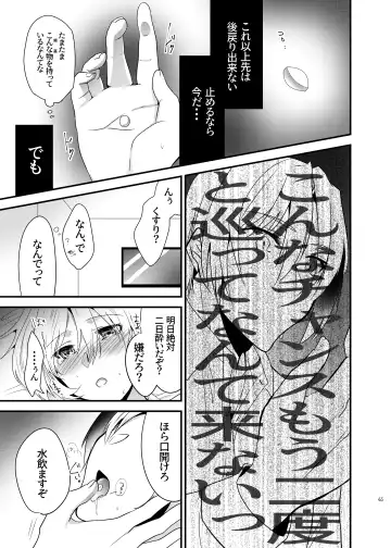 [Martan] Onii-chan ni Imouto ga (Seiteki ni) Taberarechatta Hanashi Soushuuhen Fhentai.net - Page 64