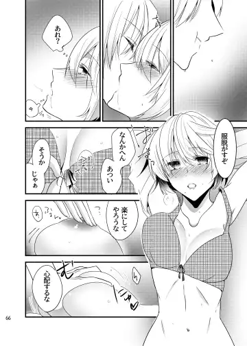 [Martan] Onii-chan ni Imouto ga (Seiteki ni) Taberarechatta Hanashi Soushuuhen Fhentai.net - Page 65