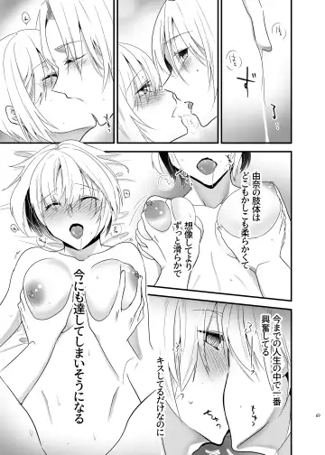 [Martan] Onii-chan ni Imouto ga (Seiteki ni) Taberarechatta Hanashi Soushuuhen Fhentai.net - Page 68