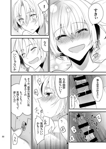 [Martan] Onii-chan ni Imouto ga (Seiteki ni) Taberarechatta Hanashi Soushuuhen Fhentai.net - Page 79