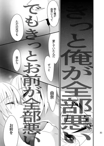 [Martan] Onii-chan ni Imouto ga (Seiteki ni) Taberarechatta Hanashi Soushuuhen Fhentai.net - Page 82