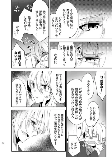 [Martan] Onii-chan ni Imouto ga (Seiteki ni) Taberarechatta Hanashi Soushuuhen Fhentai.net - Page 94