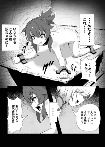 [Atutu] Namaiki Otokonoko Boukensha VS Zetsurin Goblin Fhentai.net - Page 11