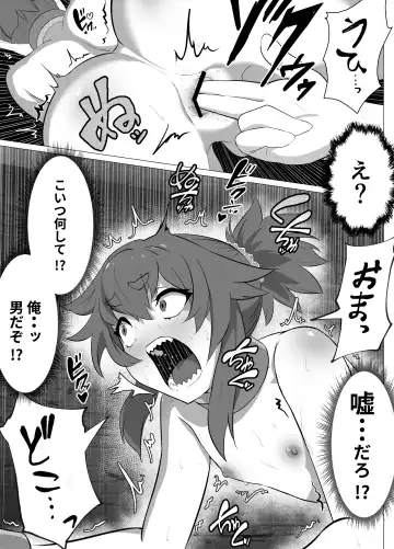 [Atutu] Namaiki Otokonoko Boukensha VS Zetsurin Goblin Fhentai.net - Page 15