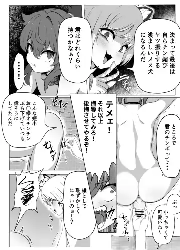 [Atutu] Namaiki Otokonoko Boukensha VS Zetsurin Goblin Fhentai.net - Page 18