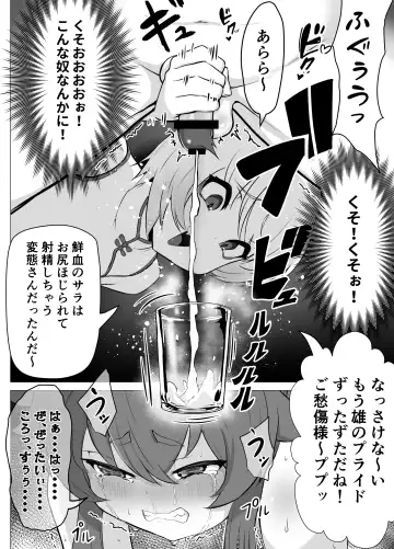 [Atutu] Namaiki Otokonoko Boukensha VS Zetsurin Goblin Fhentai.net - Page 23