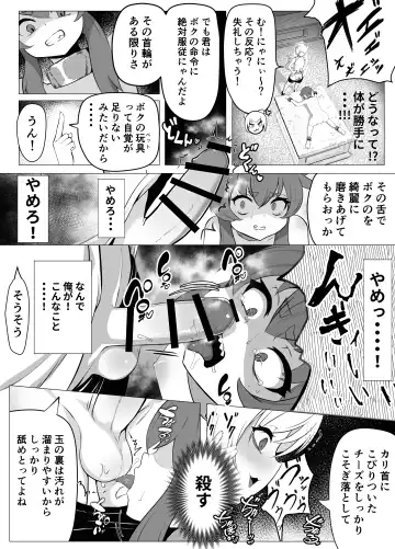 [Atutu] Namaiki Otokonoko Boukensha VS Zetsurin Goblin Fhentai.net - Page 25