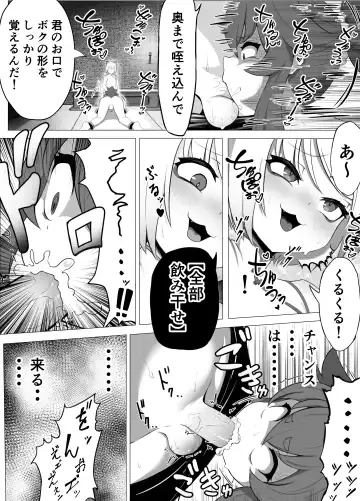 [Atutu] Namaiki Otokonoko Boukensha VS Zetsurin Goblin Fhentai.net - Page 27