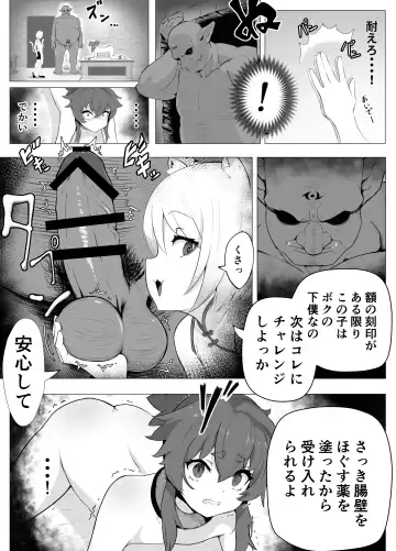 [Atutu] Namaiki Otokonoko Boukensha VS Zetsurin Goblin Fhentai.net - Page 28