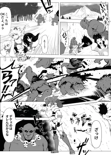 [Atutu] Namaiki Otokonoko Boukensha VS Zetsurin Goblin Fhentai.net - Page 3