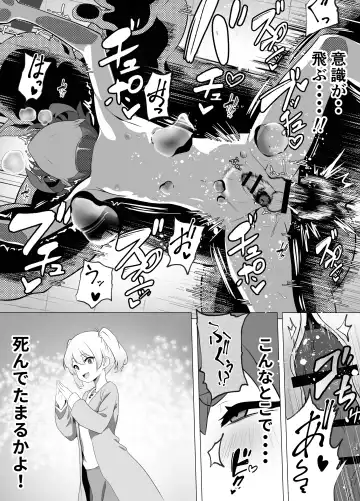 [Atutu] Namaiki Otokonoko Boukensha VS Zetsurin Goblin Fhentai.net - Page 35