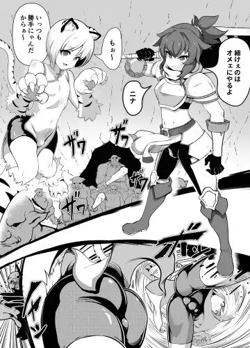 [Atutu] Namaiki Otokonoko Boukensha VS Zetsurin Goblin Fhentai.net - Page 4