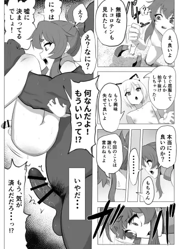 [Atutu] Namaiki Otokonoko Boukensha VS Zetsurin Goblin Fhentai.net - Page 42