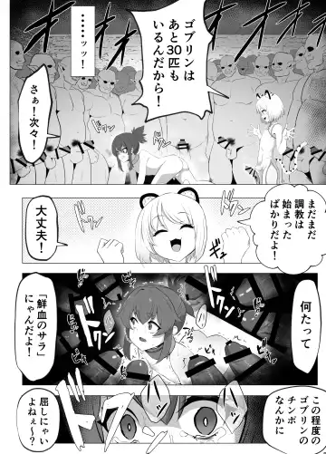 [Atutu] Namaiki Otokonoko Boukensha VS Zetsurin Goblin Fhentai.net - Page 46