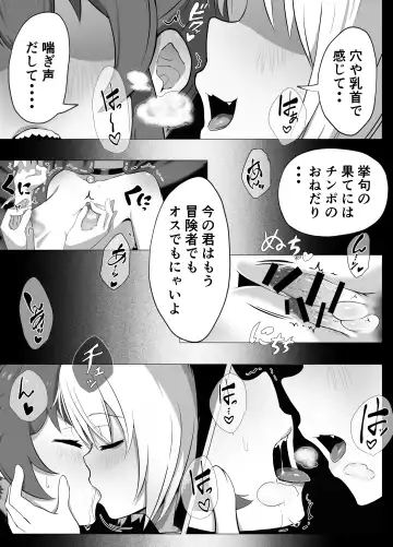 [Atutu] Namaiki Otokonoko Boukensha VS Zetsurin Goblin Fhentai.net - Page 55