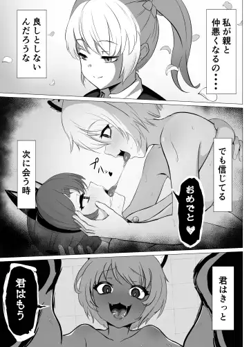 [Atutu] Namaiki Otokonoko Boukensha VS Zetsurin Goblin Fhentai.net - Page 57