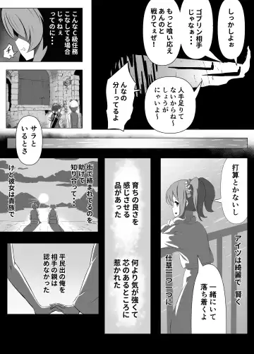 [Atutu] Namaiki Otokonoko Boukensha VS Zetsurin Goblin Fhentai.net - Page 6