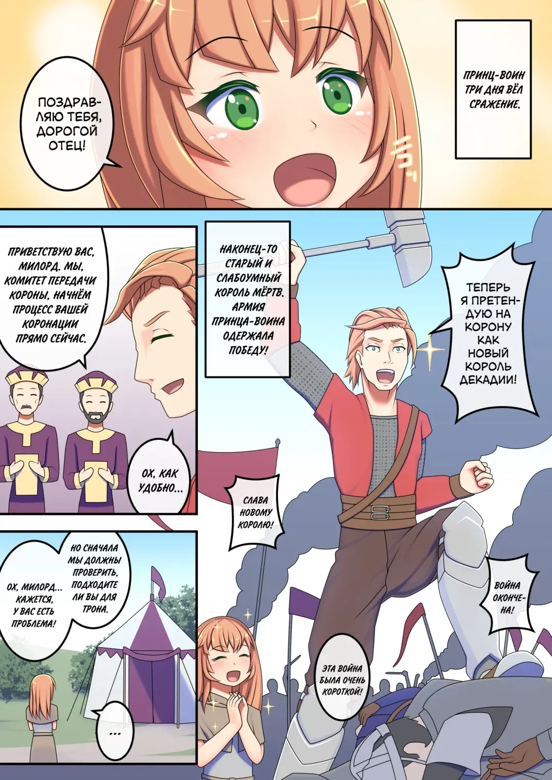 [Red Romanov] Roshutsu Shou Joou Felise VII no Aika - Taikanshiki Hen | Причитания голой королевы Фелиции VII. Глава первая. Коронация Fhentai - Page 2