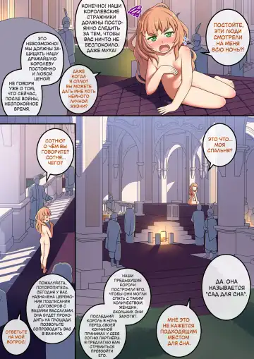 [Red Romanov] Roshutsu Shou Joou Felise VII no Aika 2 - Shinjuu Girei Hen | Причитания голой королевы Фелиции VII. Глава вторая. Приём вассалов Fhentai - Page 3