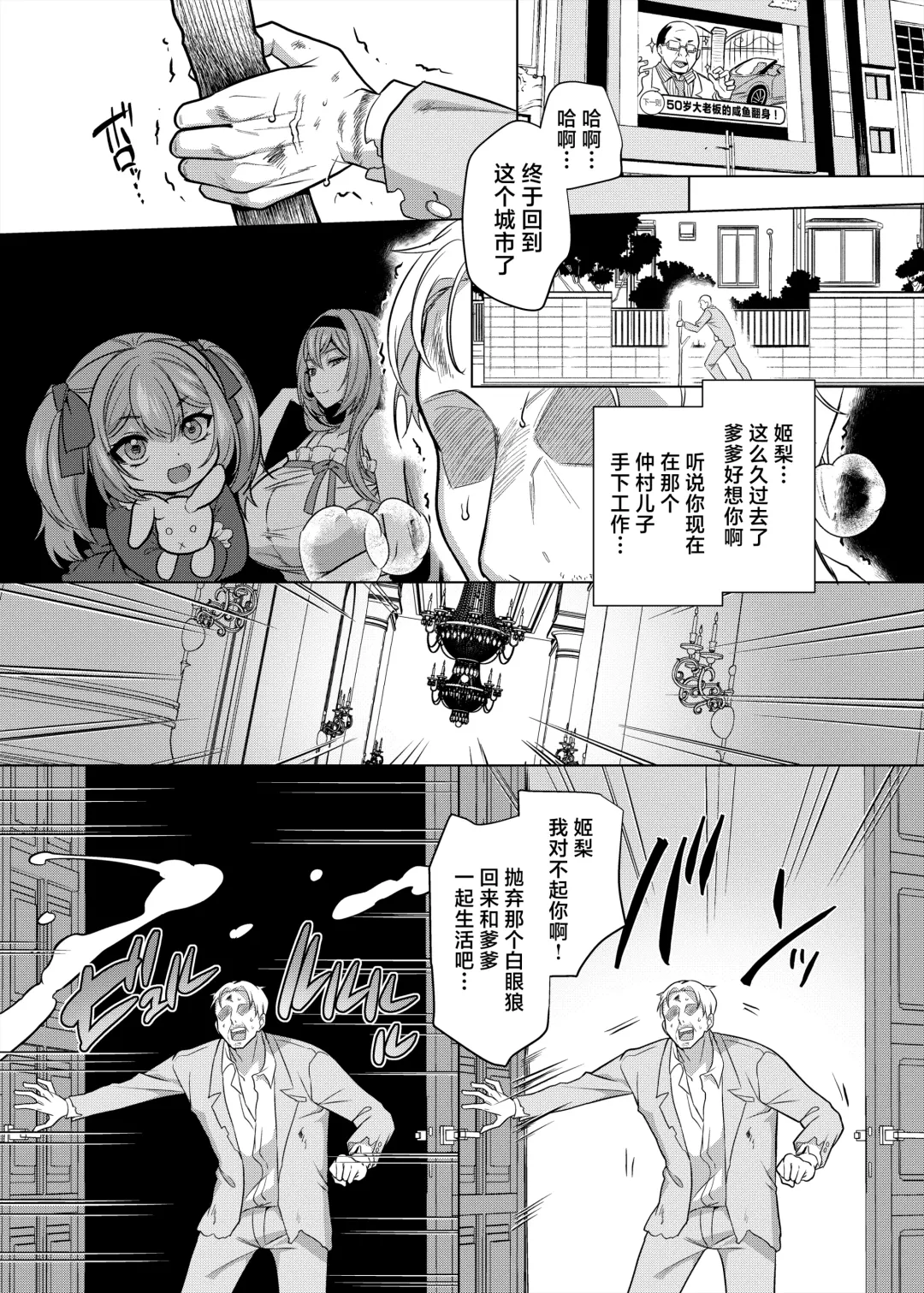 [Kouji] Moto Ijimekko Maid no Hoshinomiya-san Fhentai.net - Page 75