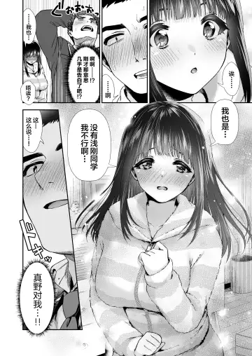[Karaage] [Torinoya (Tori no Karaage) Kimi to, Hajimete. -Pure na Jimi Ko no Himegoto- Episode 3  ~Onee-san no Baai~ [Chinese] Fhentai - Page 15