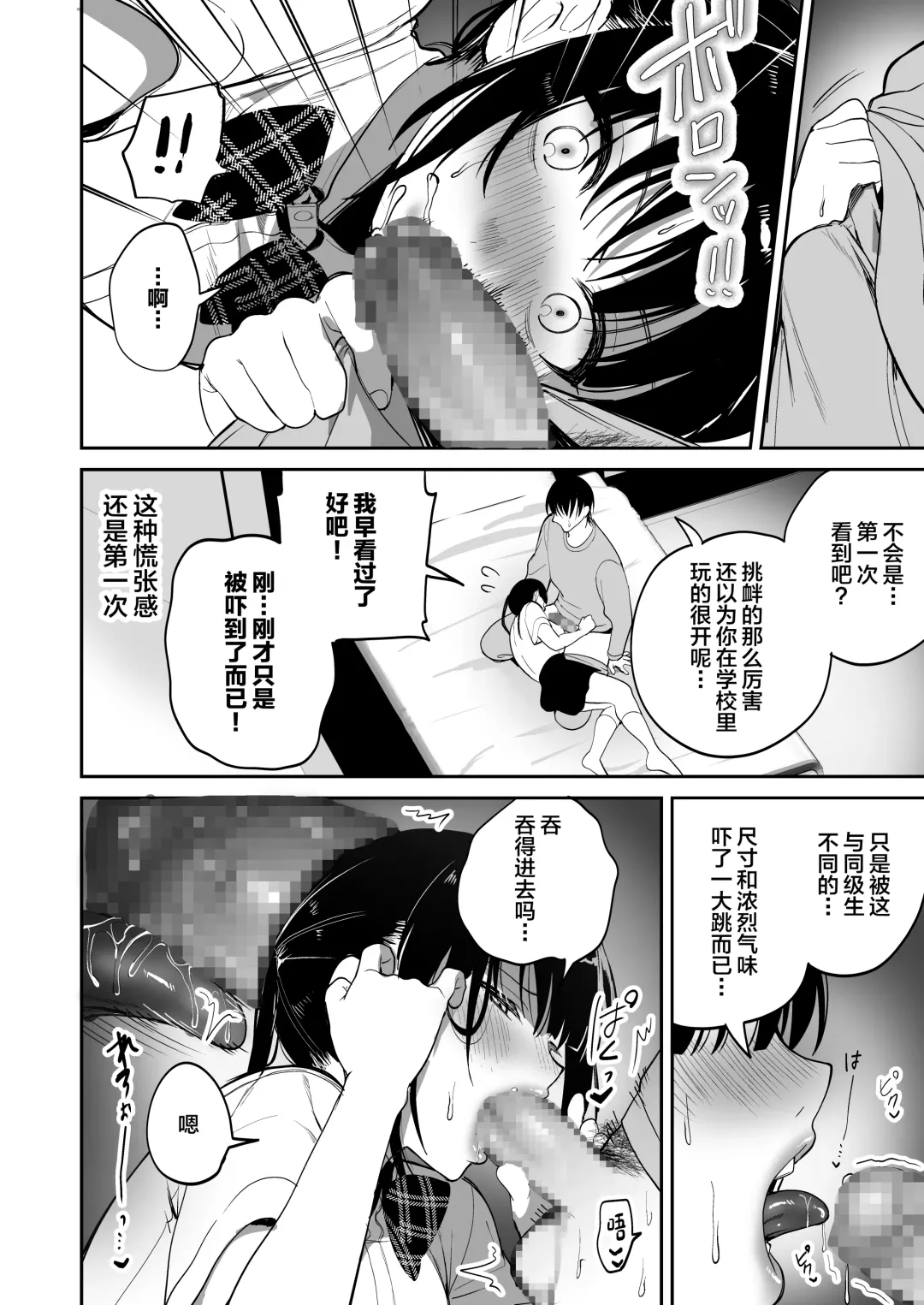 [Akausu Ko - Jaguchi] obedience training ~Mesugaki, Wakarasemashita~ Fhentai - Page 11