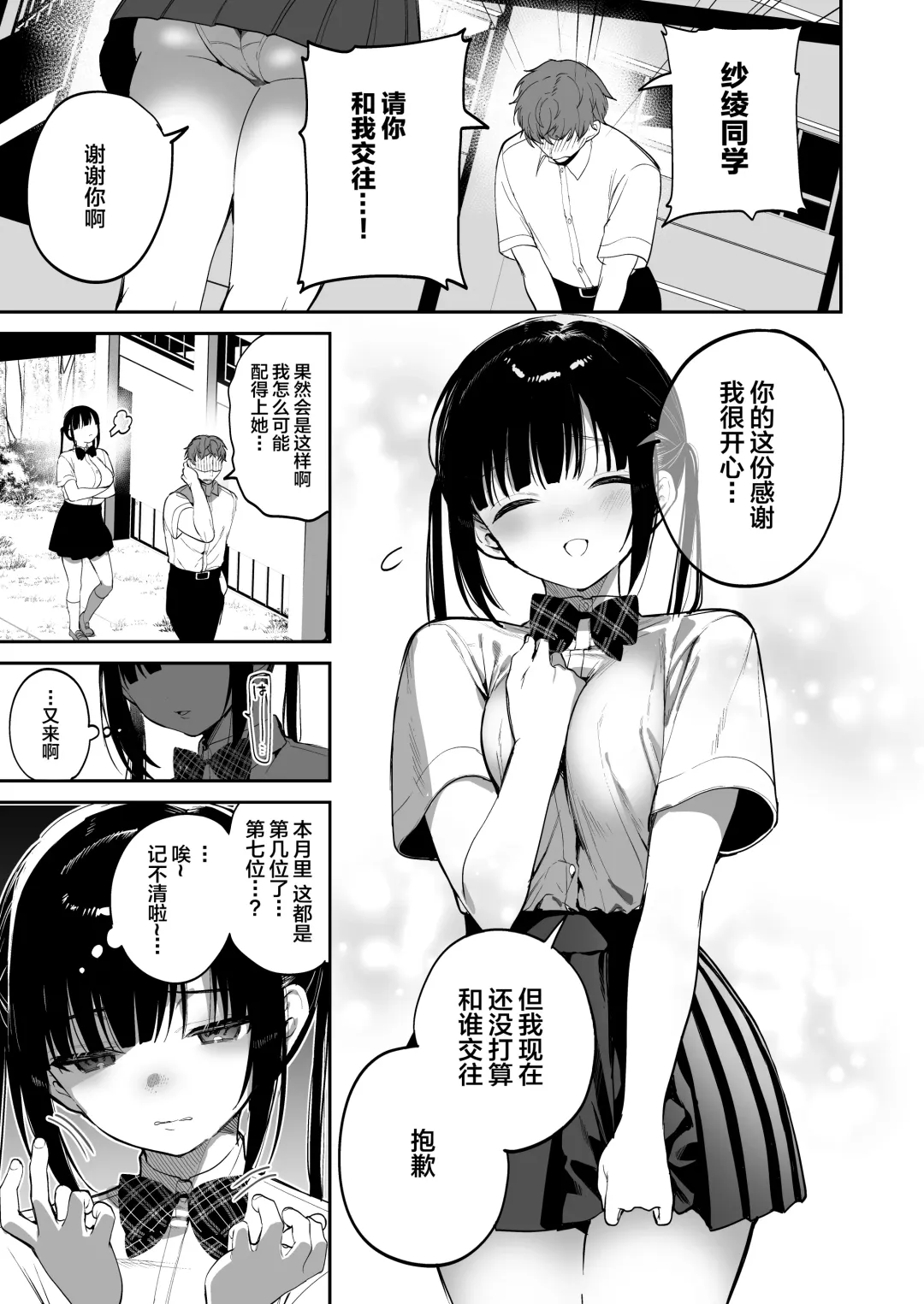 [Akausu Ko - Jaguchi] obedience training ~Mesugaki, Wakarasemashita~ Fhentai - Page 2