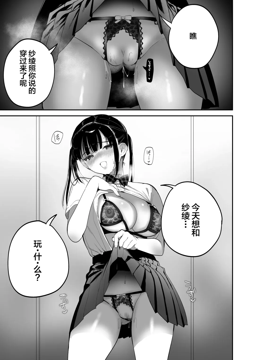 [Akausu Ko - Jaguchi] obedience training ~Mesugaki, Wakarasemashita~ Fhentai - Page 41