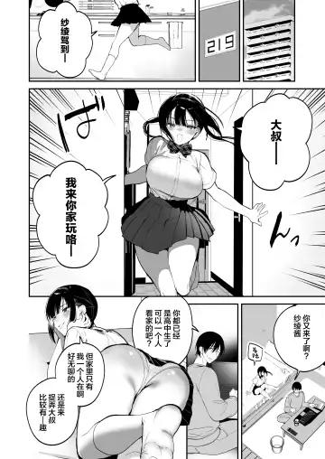 [Akausu Ko - Jaguchi] obedience training ~Mesugaki, Wakarasemashita~ Fhentai.net - Page 3