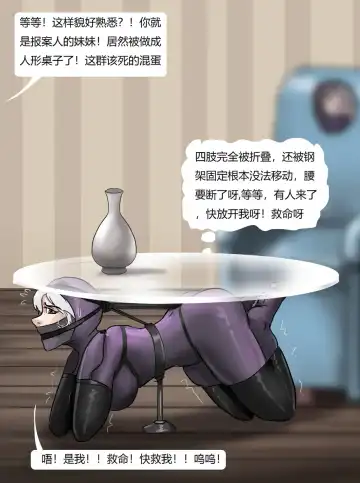 [King] Human Furniture Fhentai.net - Page 15