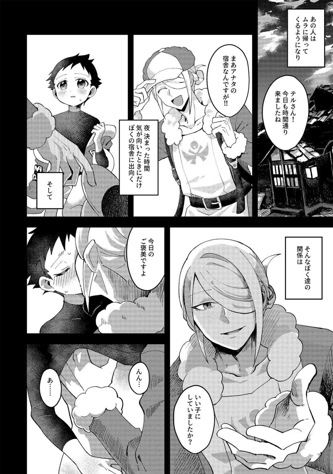 [Futako] Samishigari na Kodomo-tachi Fhentai - Page 7