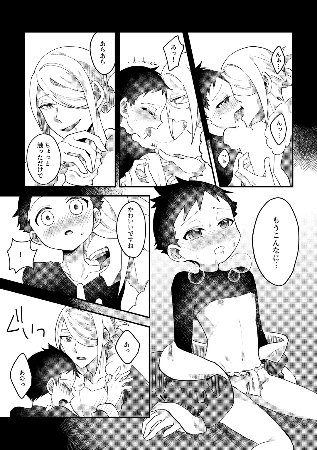 [Futako] Samishigari na Kodomo-tachi Fhentai - Page 8