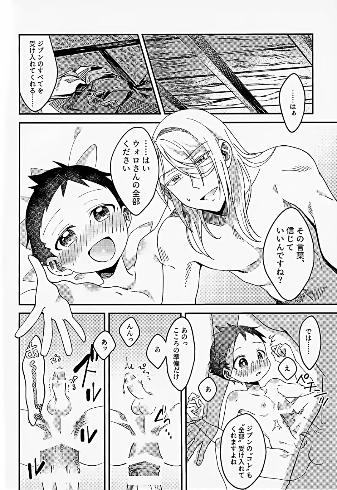 [Futako] Samishigari na Kodomo-tachi Fhentai - Page 21