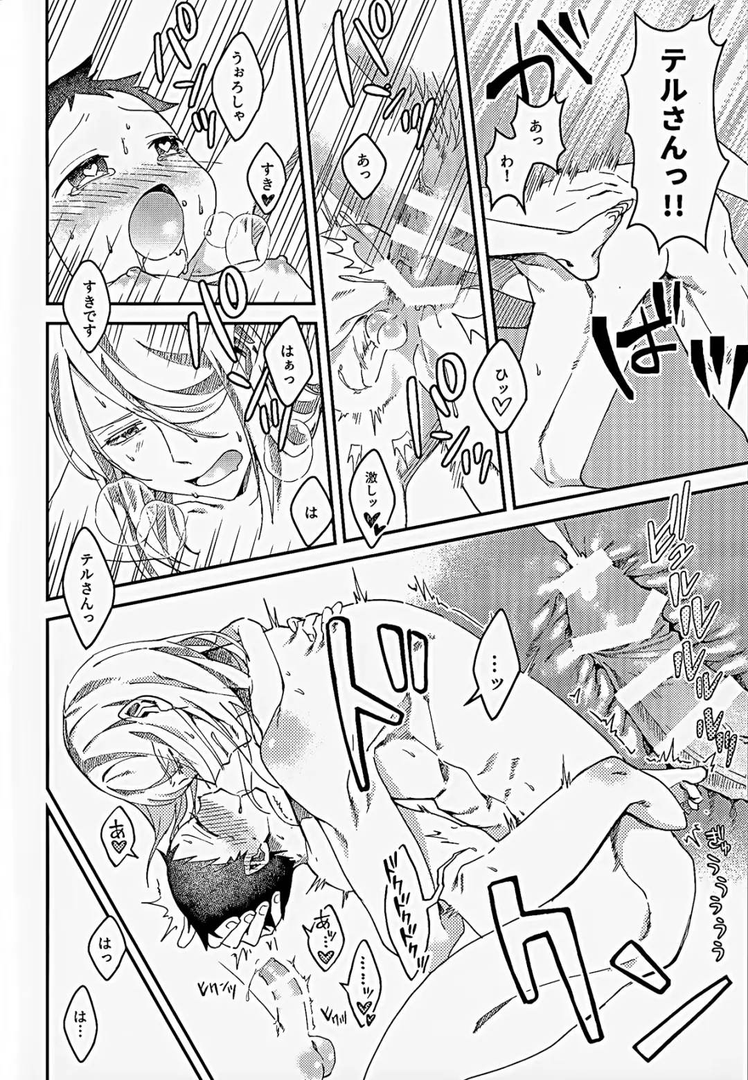 [Futako] Samishigari na Kodomo-tachi Fhentai - Page 25