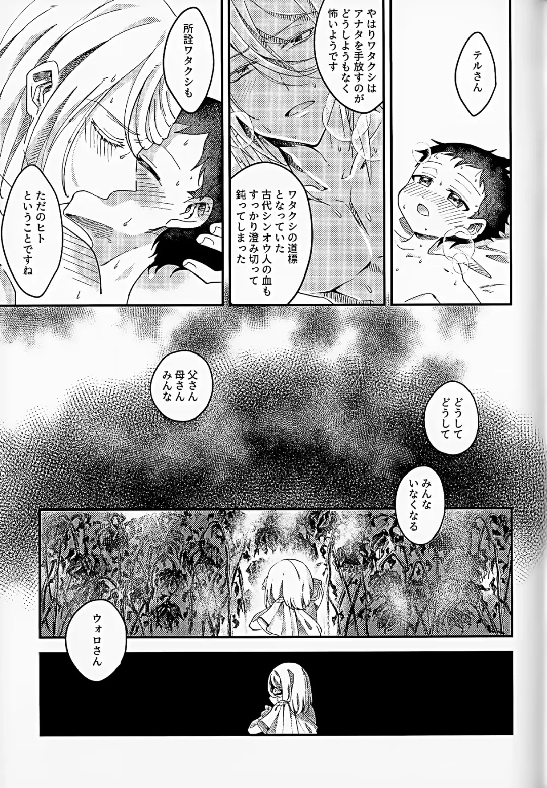 [Futako] Samishigari na Kodomo-tachi Fhentai - Page 26
