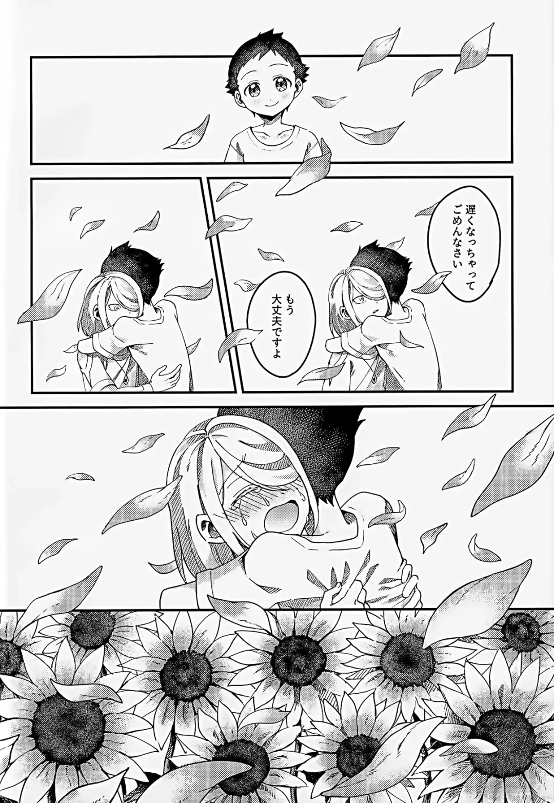 [Futako] Samishigari na Kodomo-tachi Fhentai - Page 27