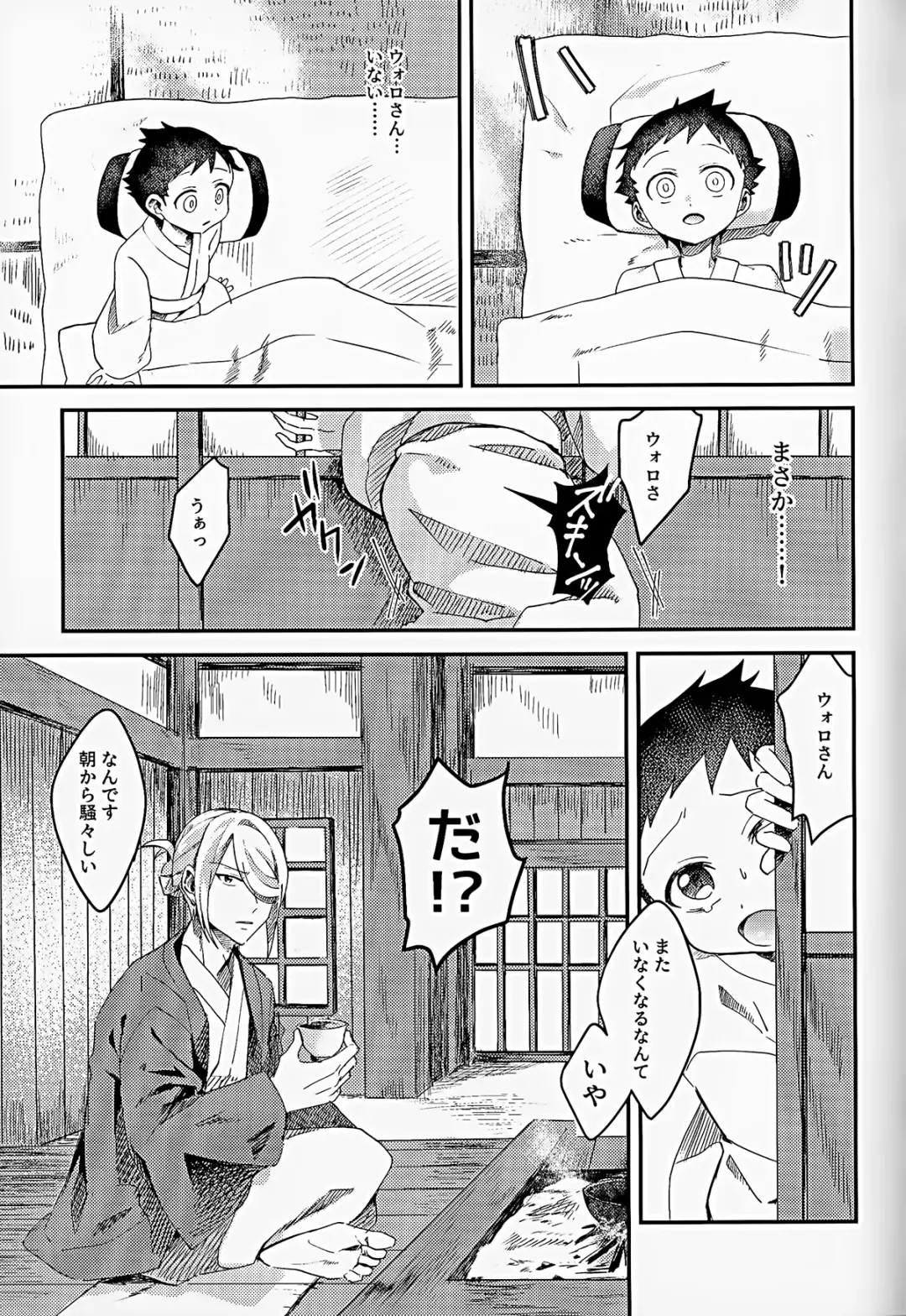 [Futako] Samishigari na Kodomo-tachi Fhentai - Page 28