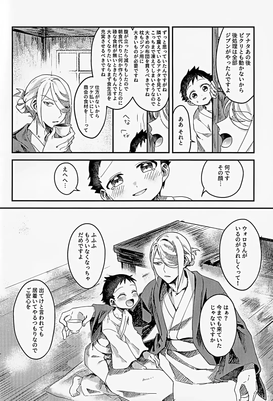 [Futako] Samishigari na Kodomo-tachi Fhentai - Page 29