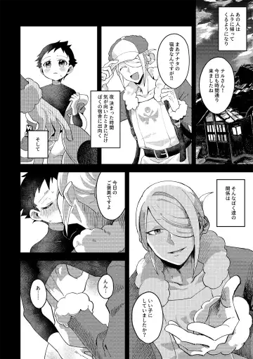 [Futako] Samishigari na Kodomo-tachi Fhentai.net - Page 7