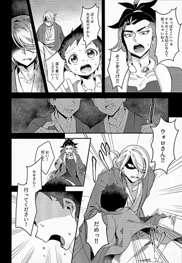 [Futako] Samishigari na Kodomo-tachi Fhentai.net - Page 13