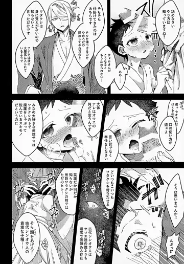 [Futako] Samishigari na Kodomo-tachi Fhentai.net - Page 15