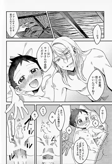 [Futako] Samishigari na Kodomo-tachi Fhentai.net - Page 21