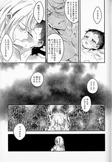 [Futako] Samishigari na Kodomo-tachi Fhentai.net - Page 26