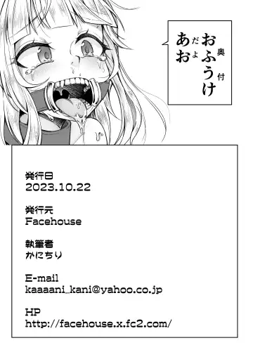 [Kanichiri] daruma-chan Fhentai.net - Page 21