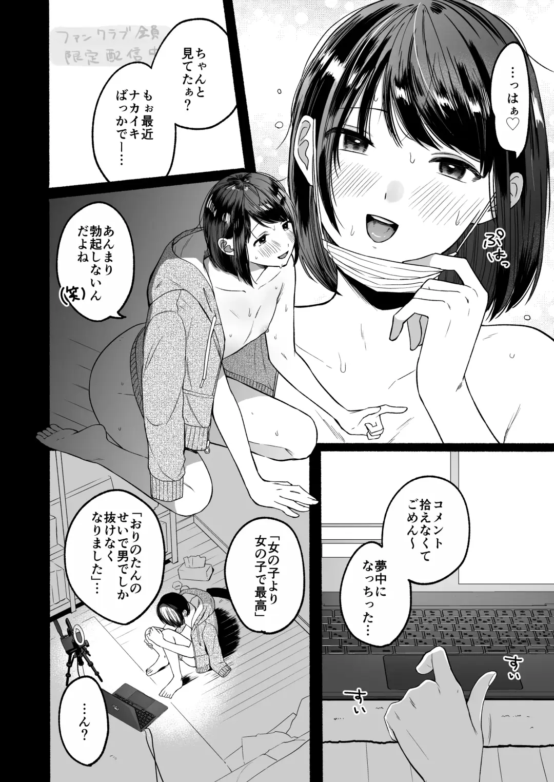 [Onaka Emi] Seiki Gyakuten 4 docchi no ana ga kimochiino? Fhentai.net - Page 5